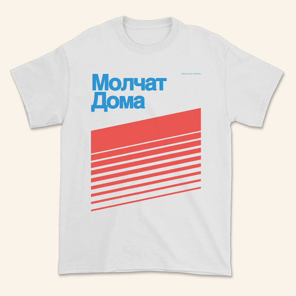 Molchat Doma Merch Stripes White T-Shirt Best Gifts For Husband